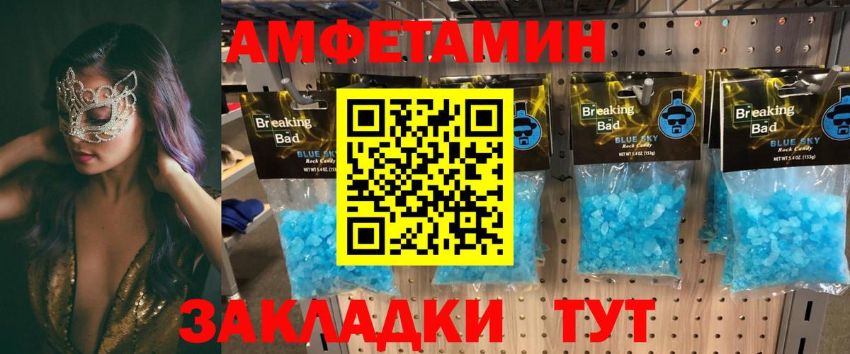 Амфетамин VHQ Печора
