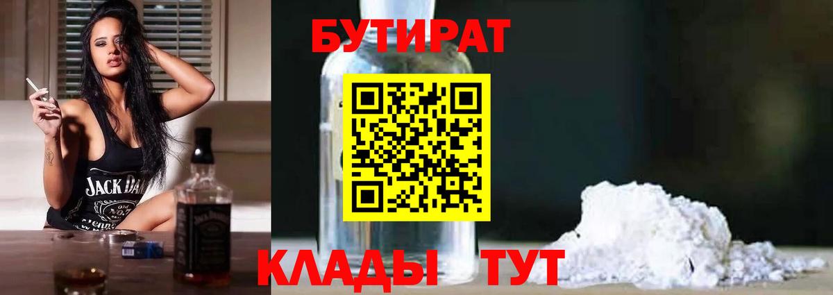 БУТИРАТ оксана  Вход с VPN  Печора 