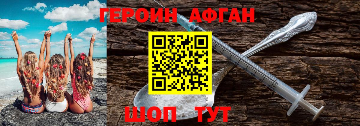 Печора  ГЕРОИН Афган  Вход с VPN 