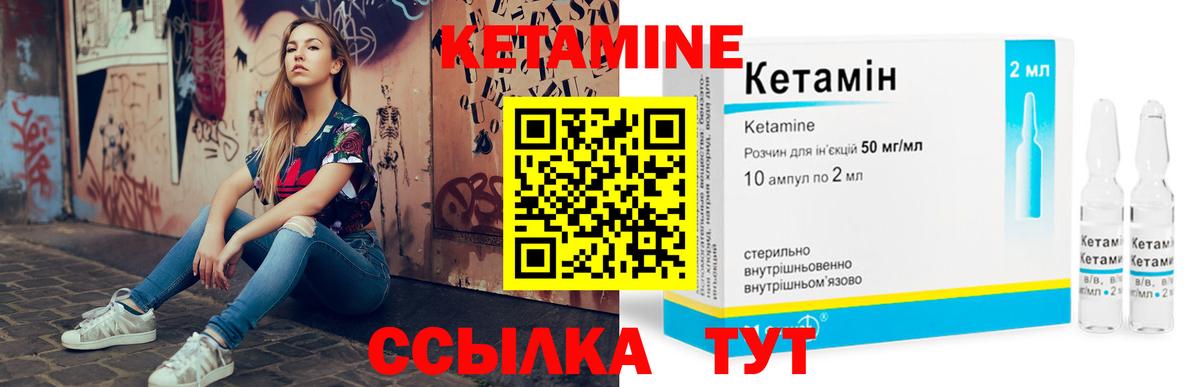 КЕТАМИН ketamine  Вход с VPN  Печора 