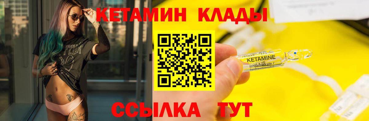КЕТАМИН VHQ Печора