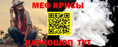 мескалин Рыбинск