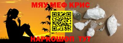 мескалин Рыбинск