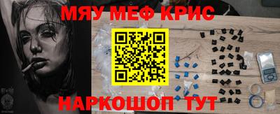 мескалин Рыбинск