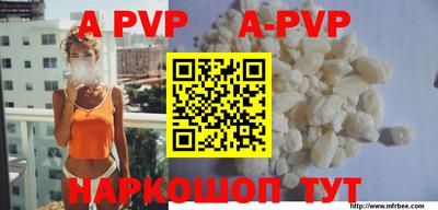 ALPHA-PVP Рязань