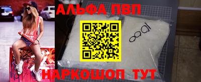 альфа пвп Рузаевка