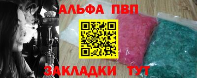 ALPHA-PVP Рязань