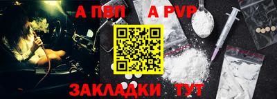 альфа пвп Рузаевка