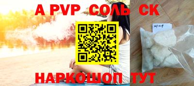 ALPHA-PVP Рязань