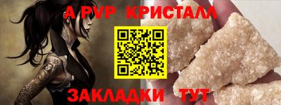 альфа пвп Рузаевка