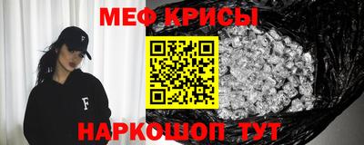 мескалин Рыбинск