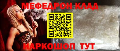 мескалин Рыбинск