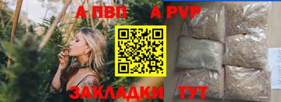 ALPHA-PVP Рязань
