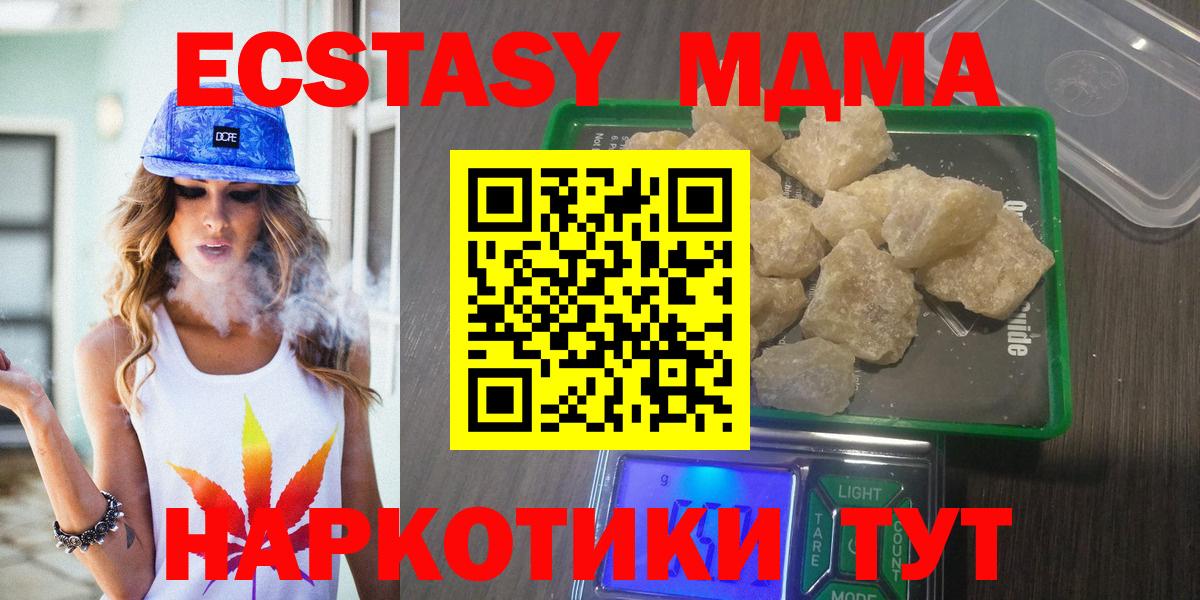 МДМА кристаллы Печора