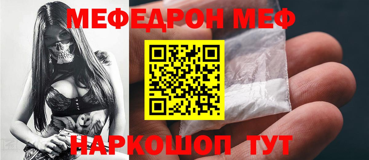МЕФ кристаллы Печора