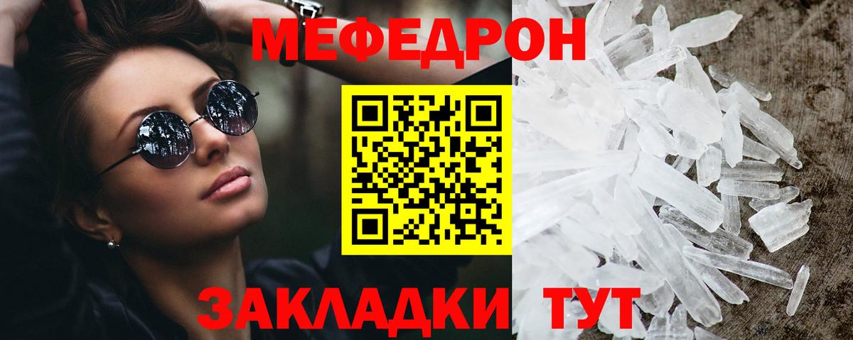 купить наркотик  МЯУ-МЯУ  МЯУ-МЯУ мука  Вход с VPN  МЯУ-МЯУ мука  Печора 