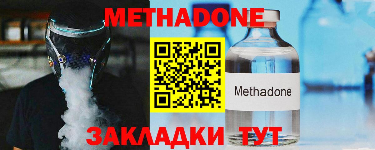 МЕТАДОН кристалл Печора