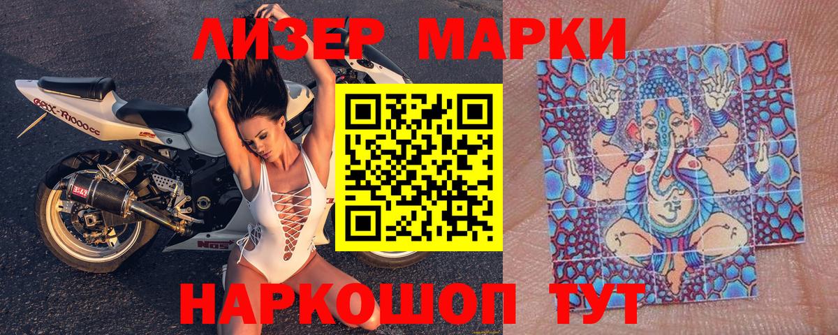 Марки NBOMe 1,8мг Печора