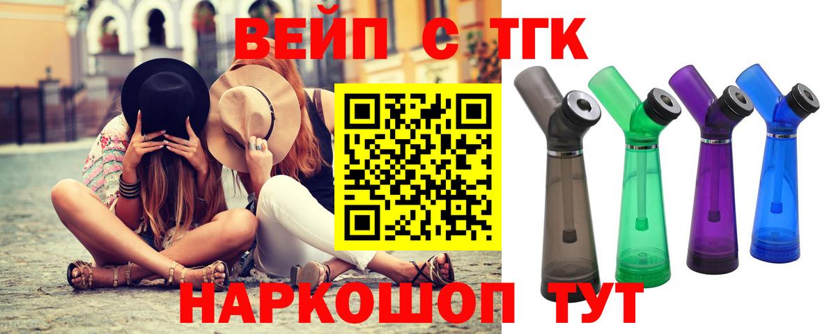 Дистиллят ТГК THC oil  Вход с VPN  Печора 